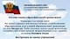 Поставь оценку образовательной организации !